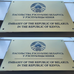 Metal plaques In Nairobi